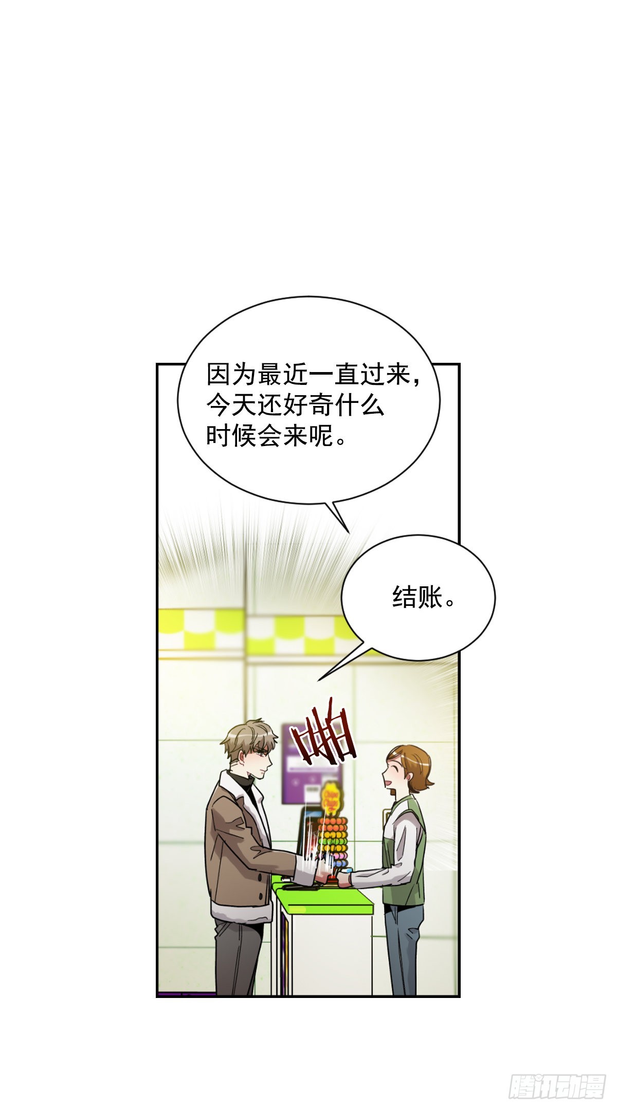 不能只有我一人不幸(1/2)-第65话