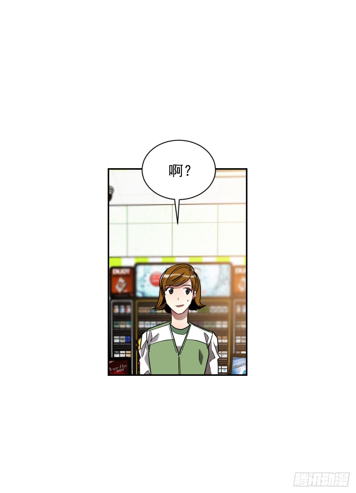 不能只有我一人不幸(1/2)-第65话