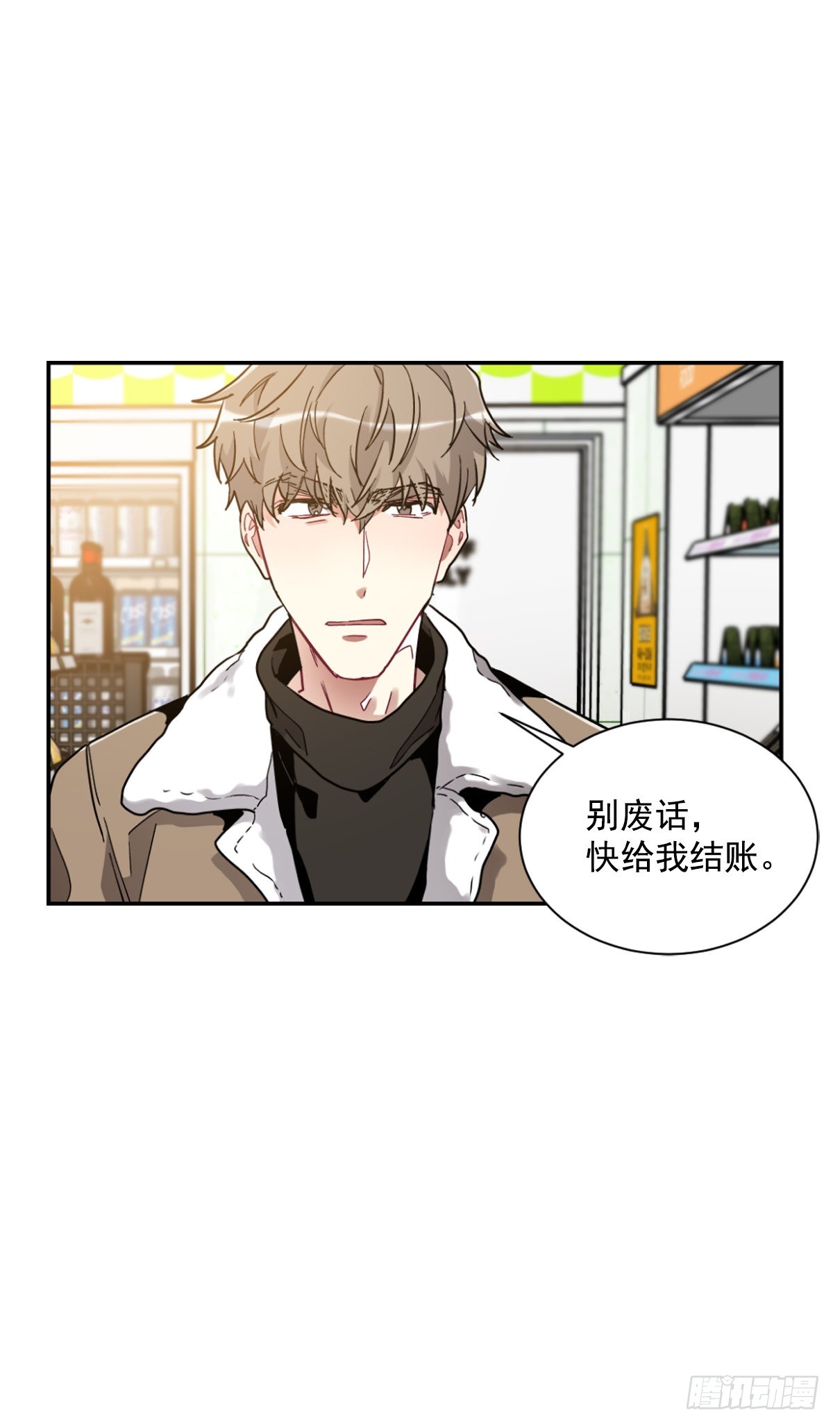 不能只有我一人不幸(1/2)-第65话