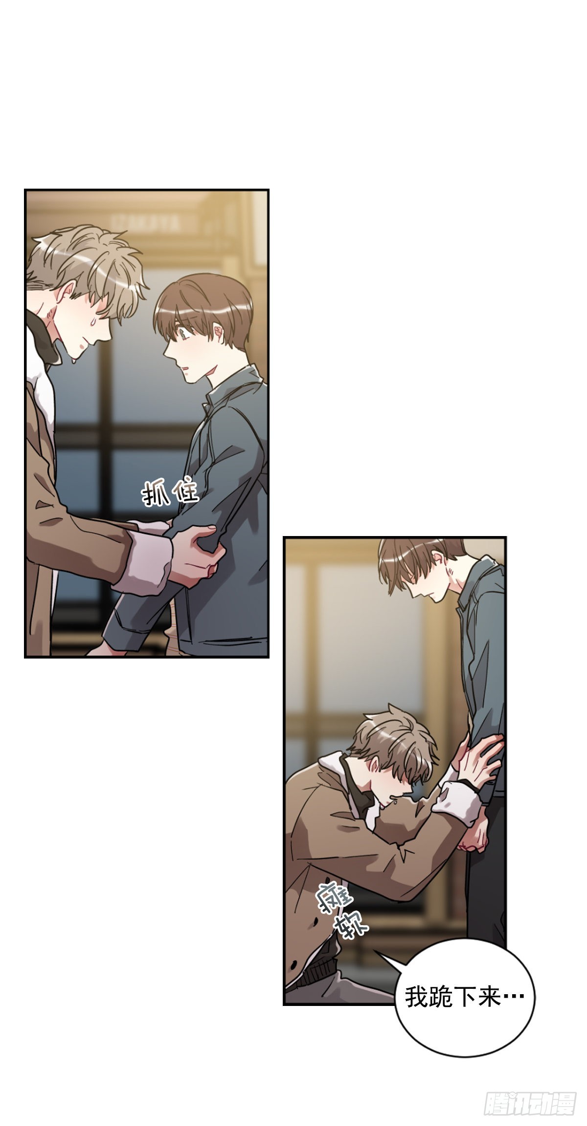 双方的九年结束了(1/2)-第67话