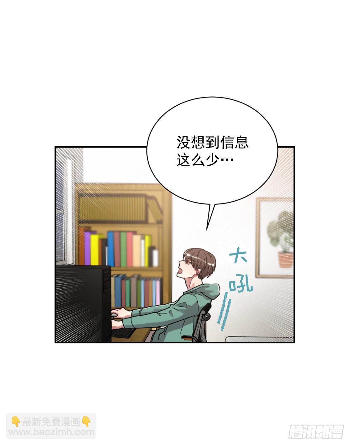 双方的九年结束了(1/2)-第67话