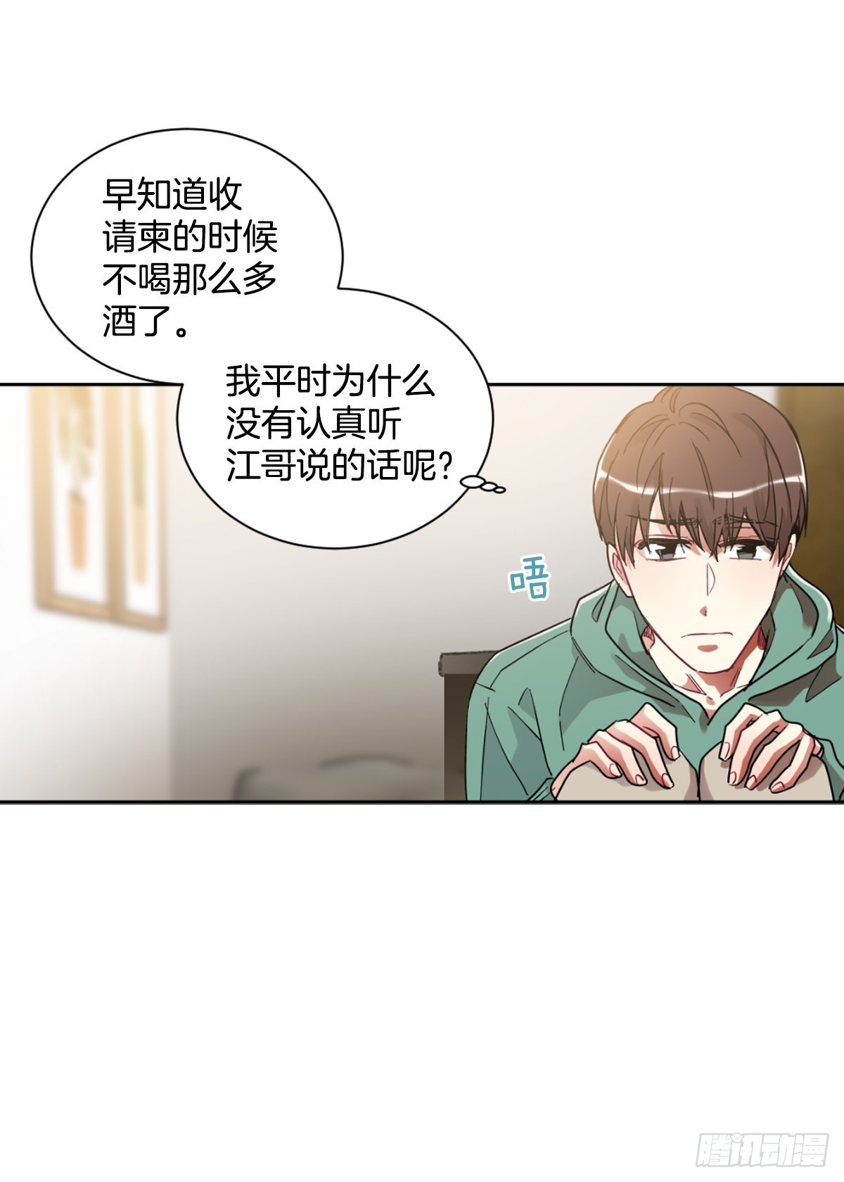双方的九年结束了(1/2)-第67话