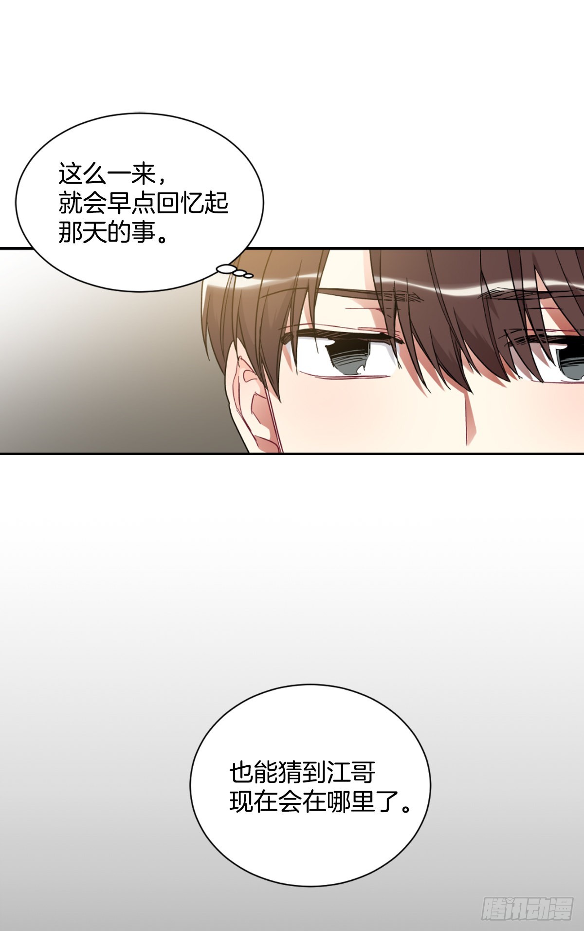 双方的九年结束了(1/2)-第67话