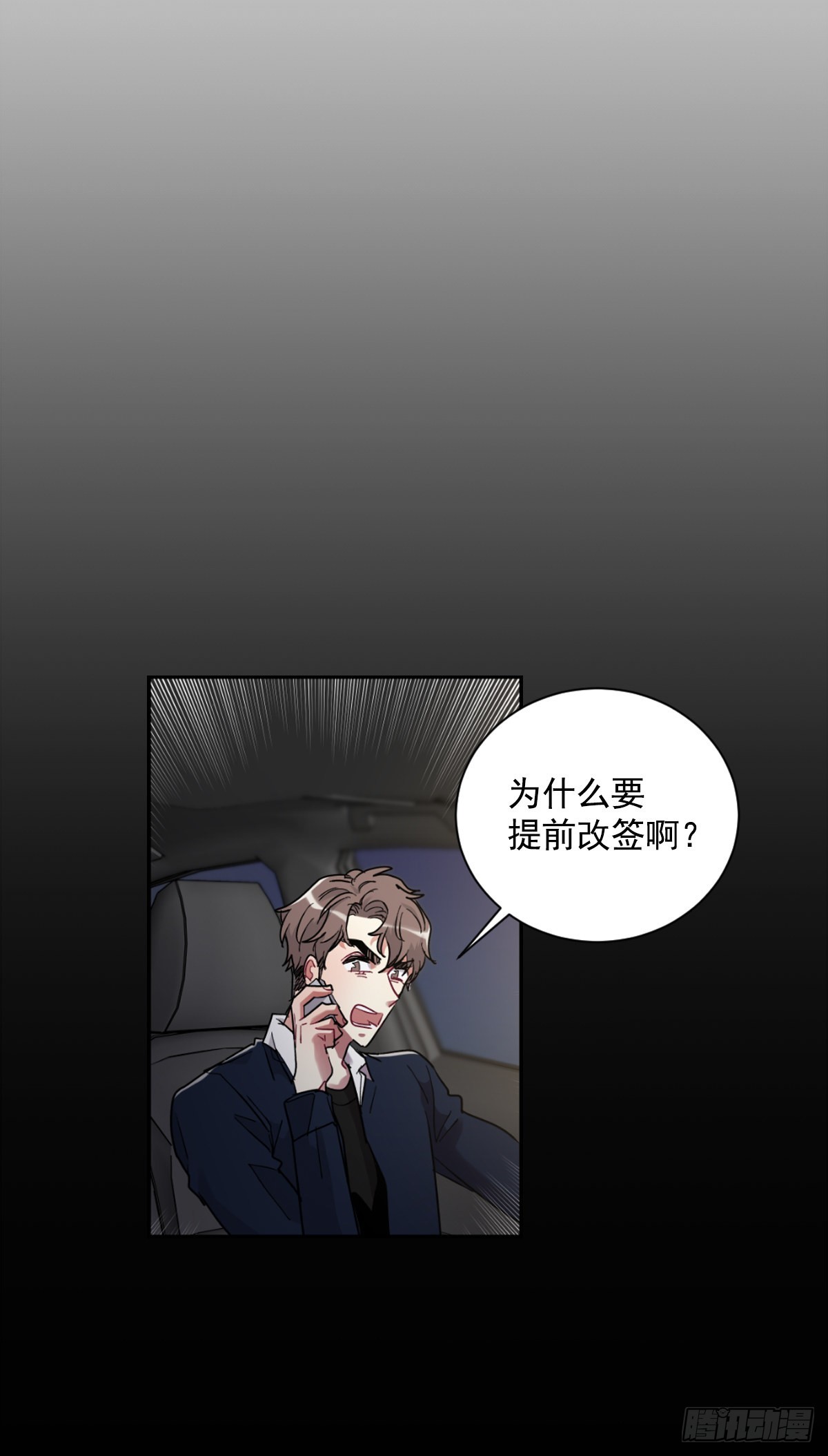 双方的九年结束了(1/2)-第67话