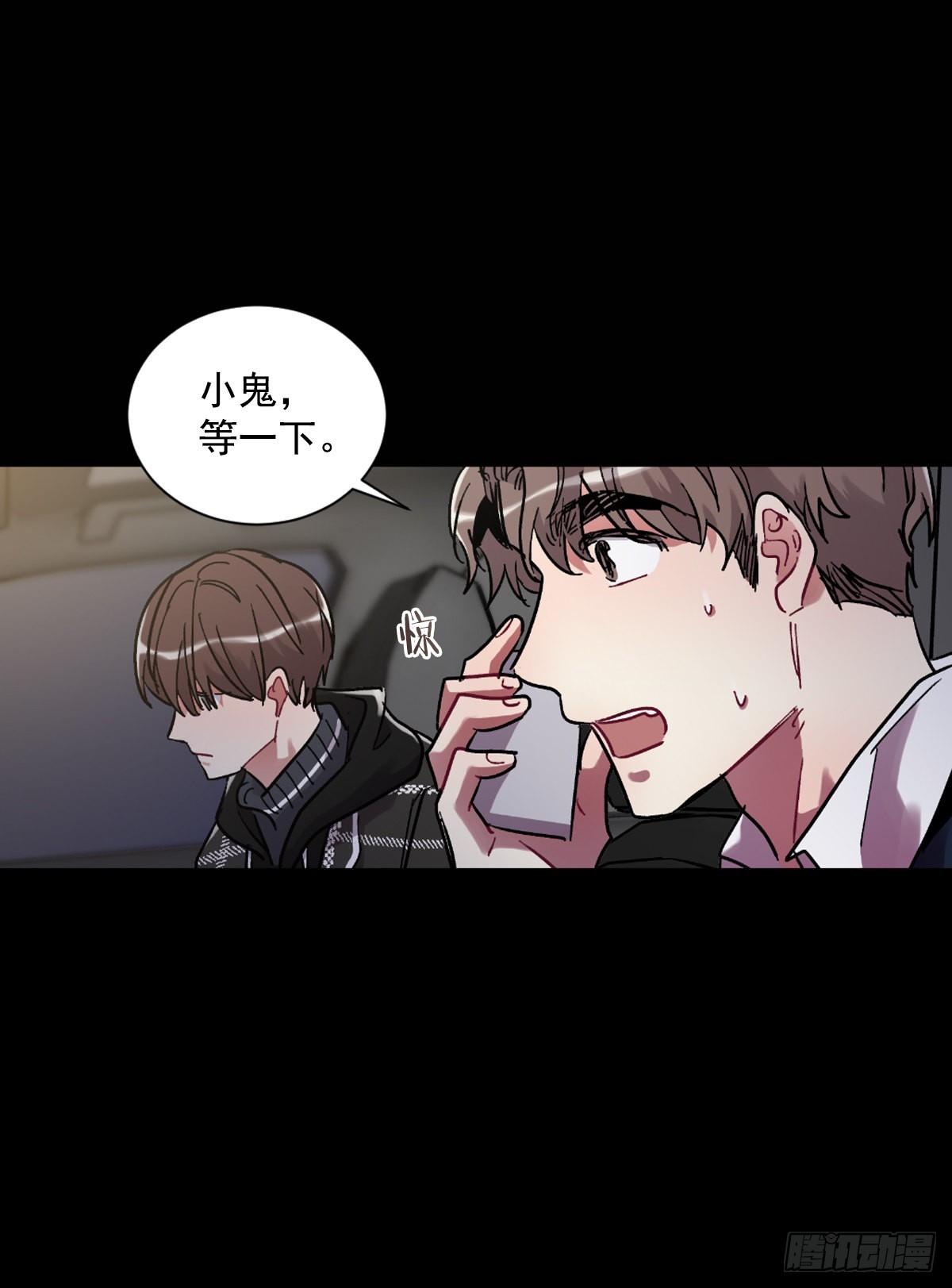 双方的九年结束了(1/2)-第67话
