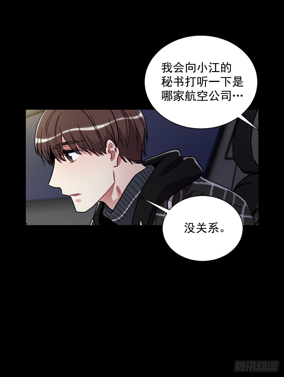双方的九年结束了(1/2)-第67话