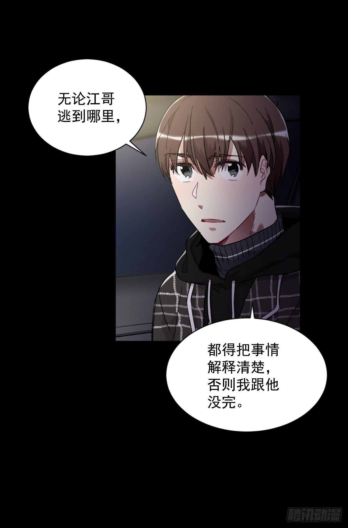 双方的九年结束了(1/2)-第67话