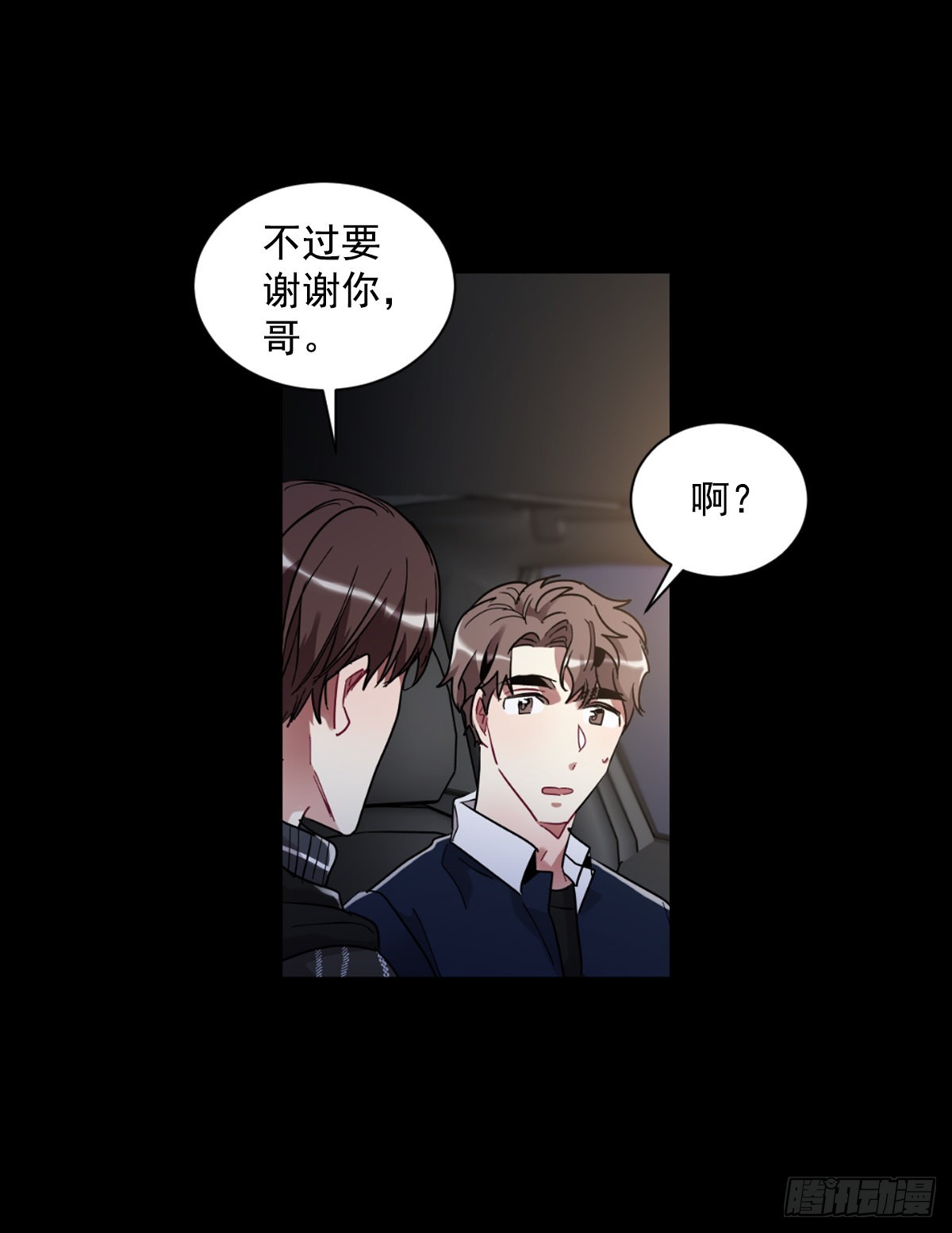 双方的九年结束了(1/2)-第67话