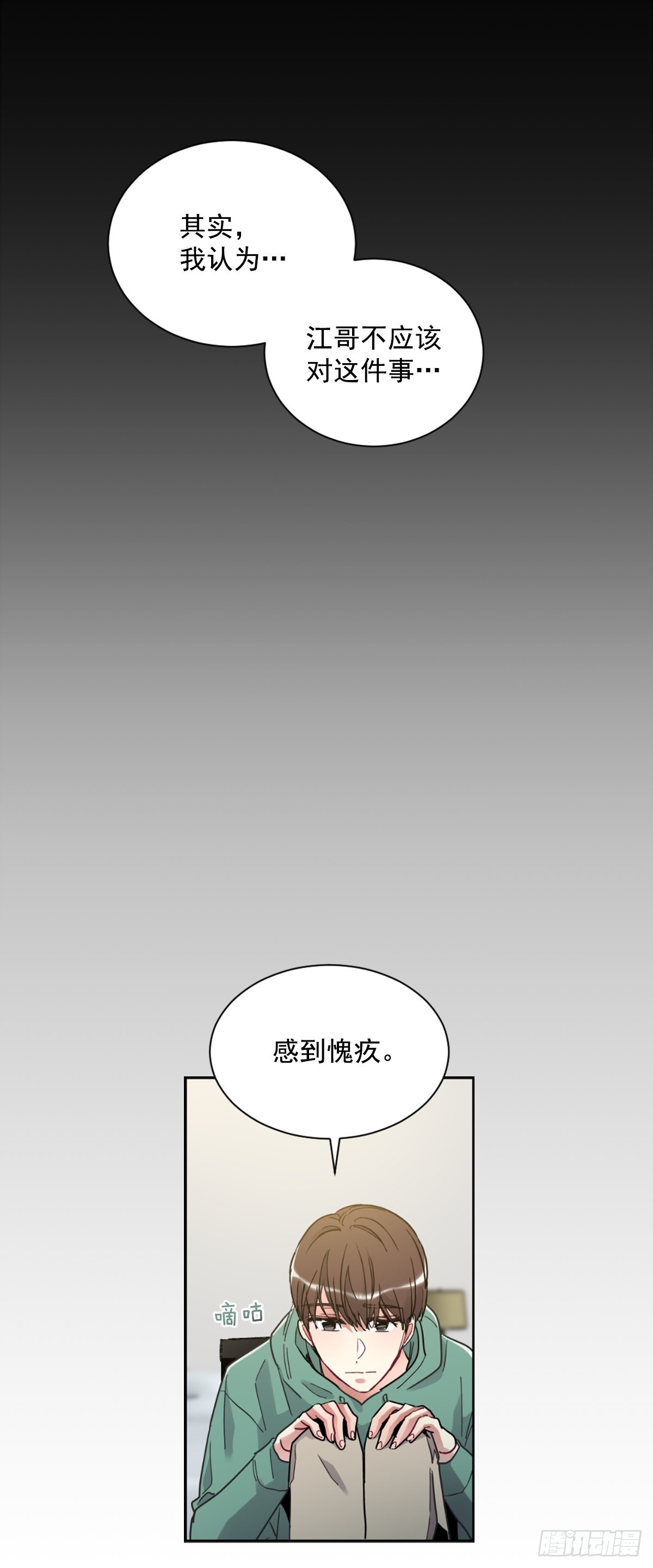 双方的九年结束了(1/2)-第67话