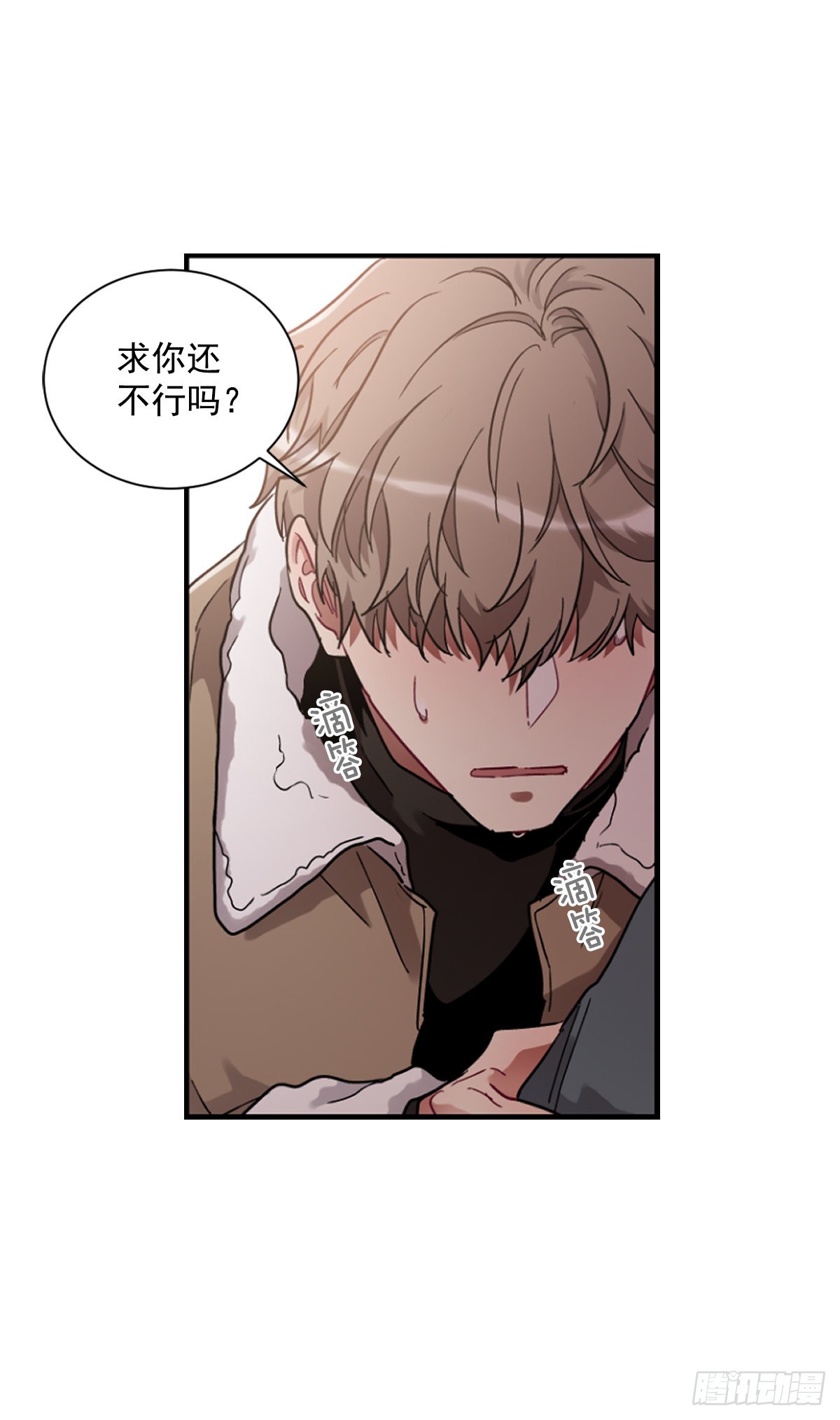 双方的九年结束了(1/2)-第67话