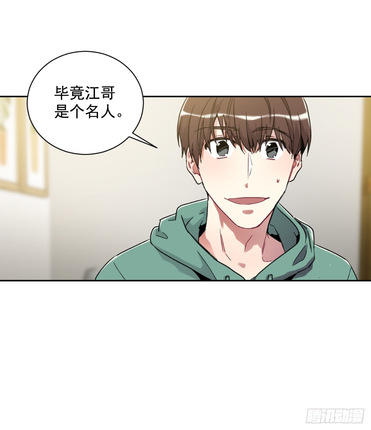 双方的九年结束了(1/2)-第67话