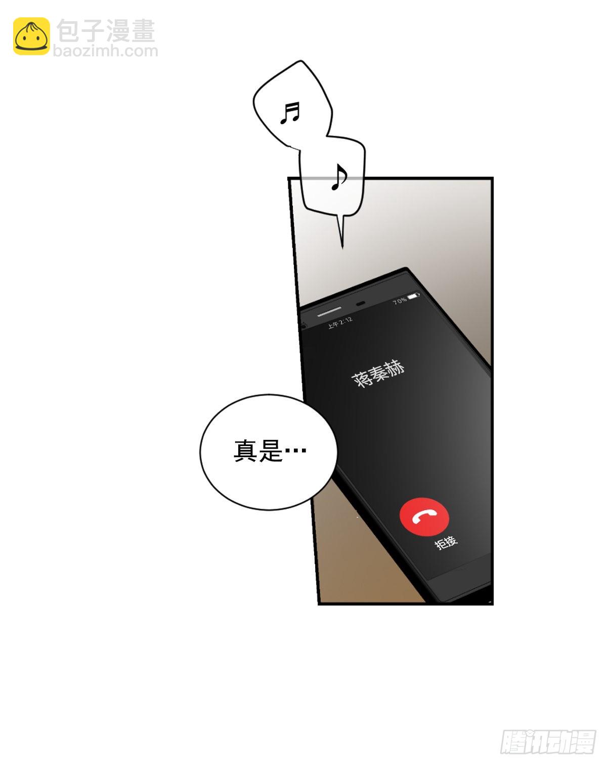 双方的九年结束了(1/2)-第67话