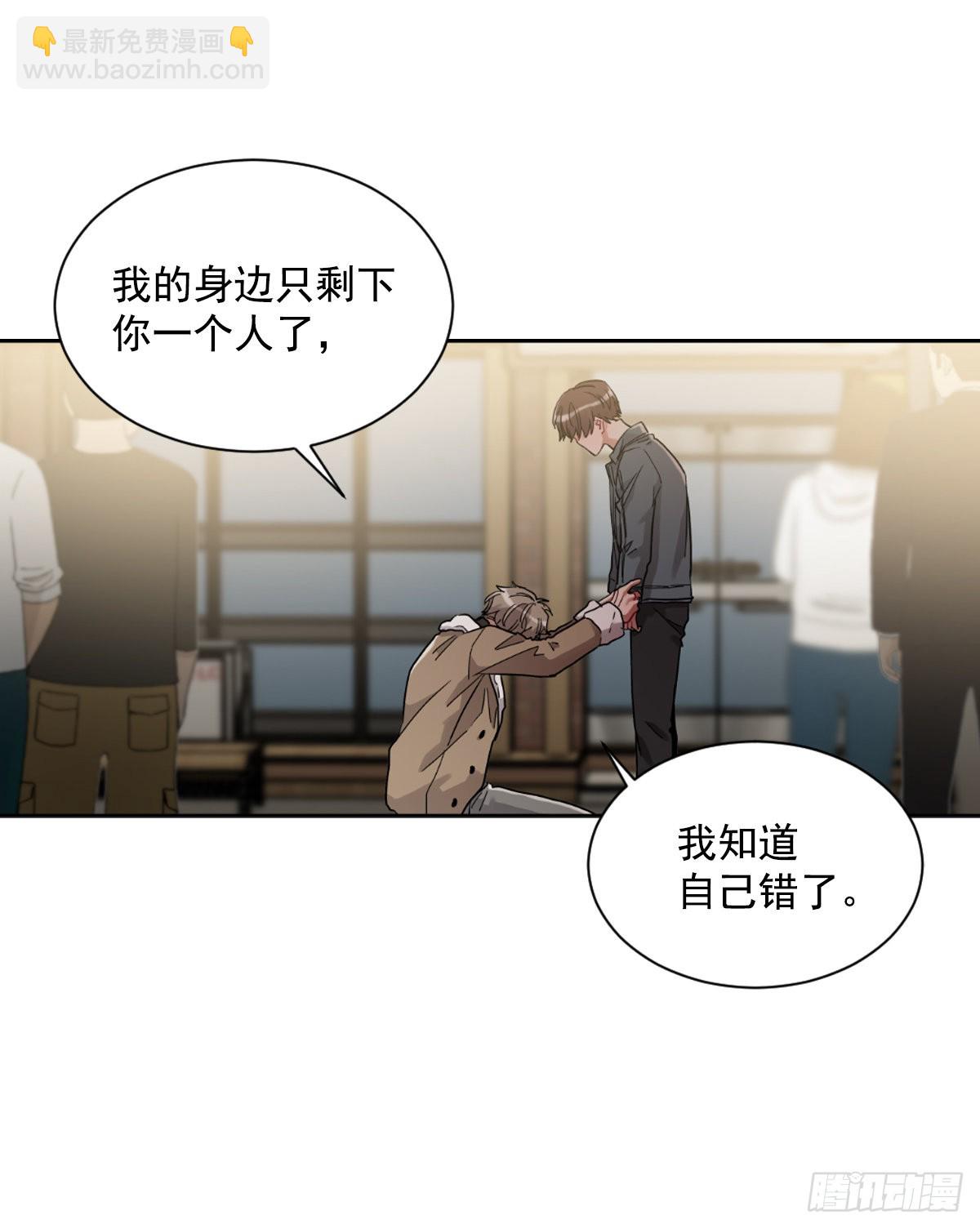 双方的九年结束了(1/2)-第67话