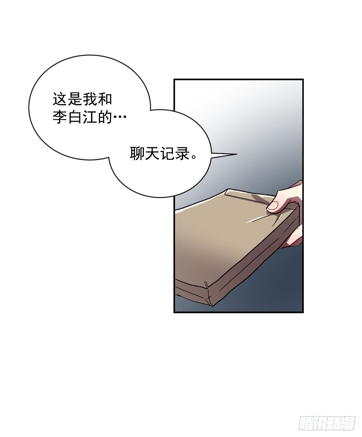 双方的九年结束了(1/2)-第67话