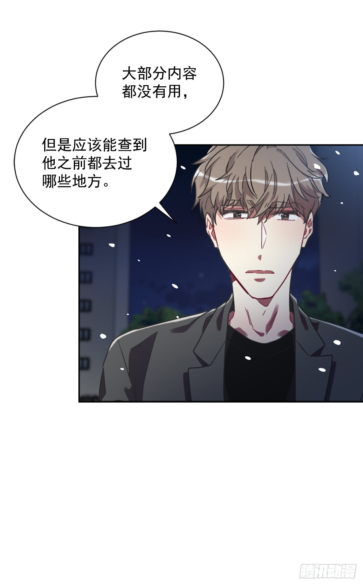 双方的九年结束了(1/2)-第67话