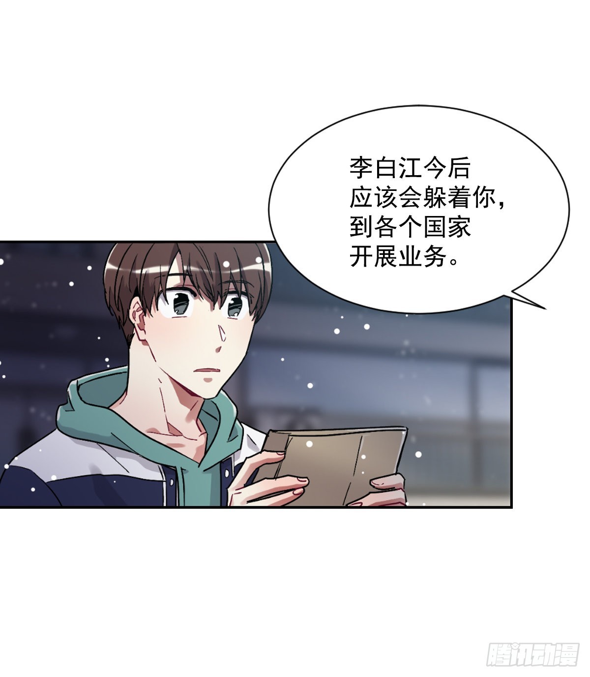 双方的九年结束了(1/2)-第67话