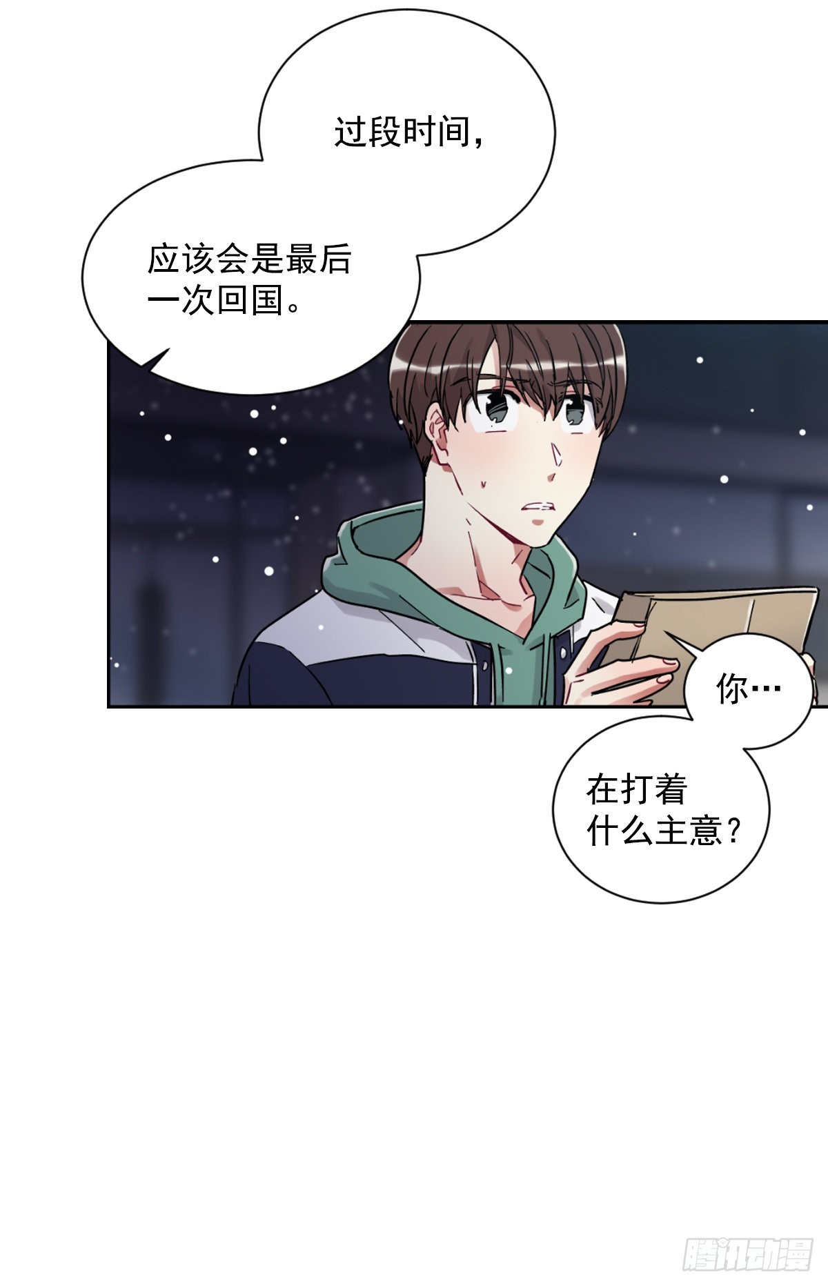 双方的九年结束了(1/2)-第67话