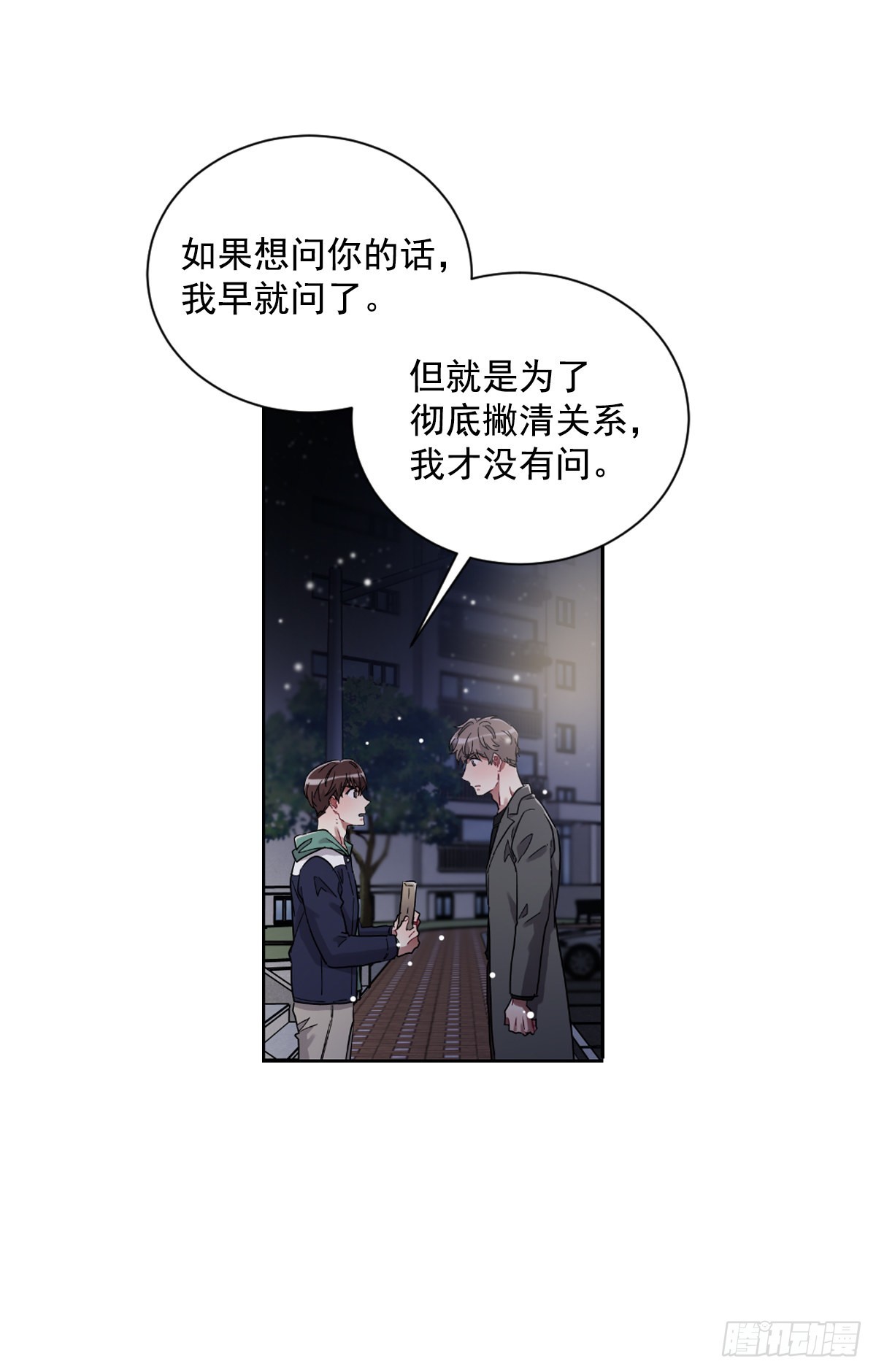 双方的九年结束了(1/2)-第67话