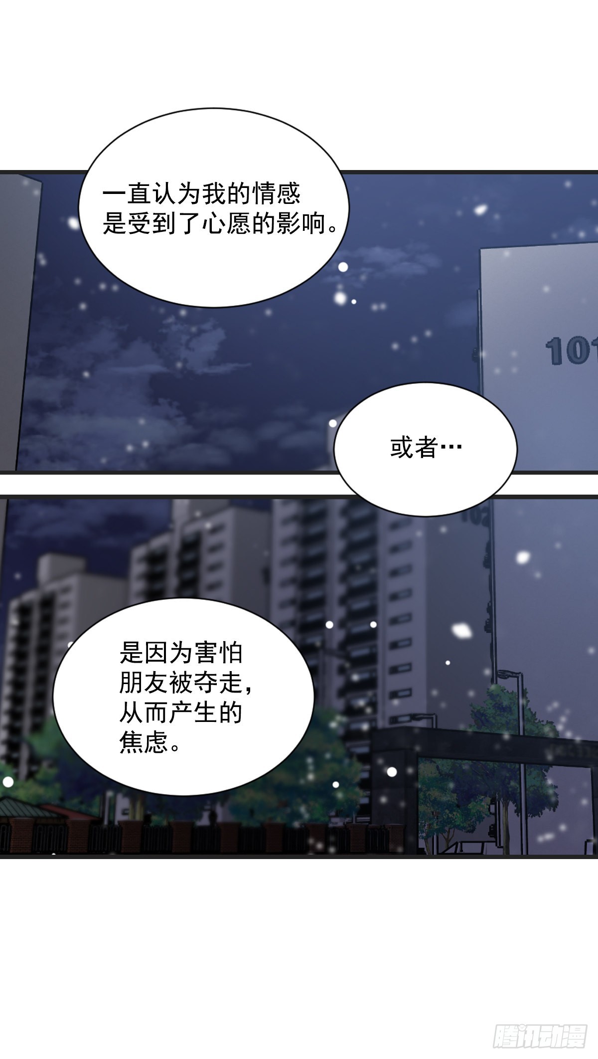 双方的九年结束了(1/2)-第67话