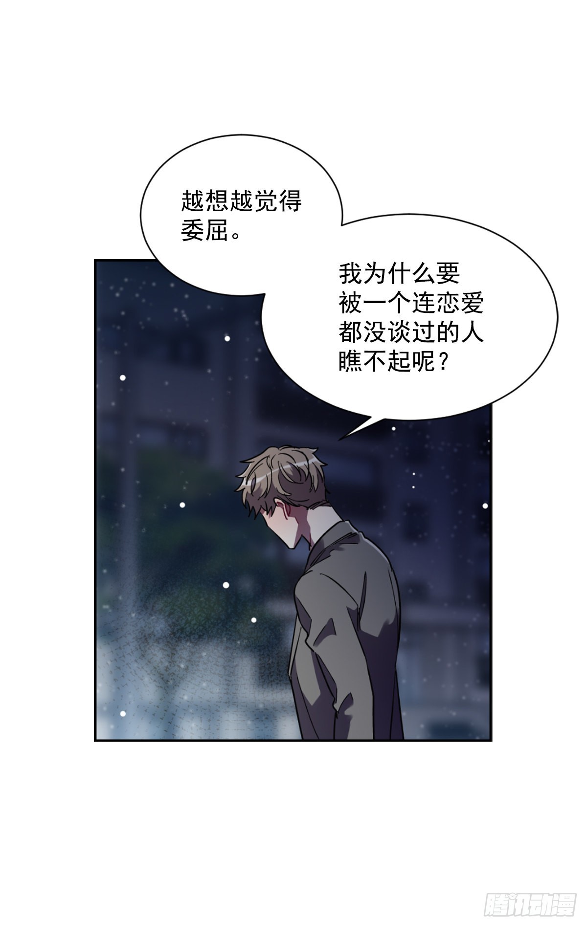 双方的九年结束了(1/2)-第67话