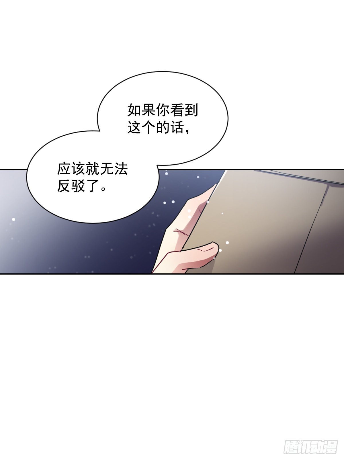 双方的九年结束了(1/2)-第67话