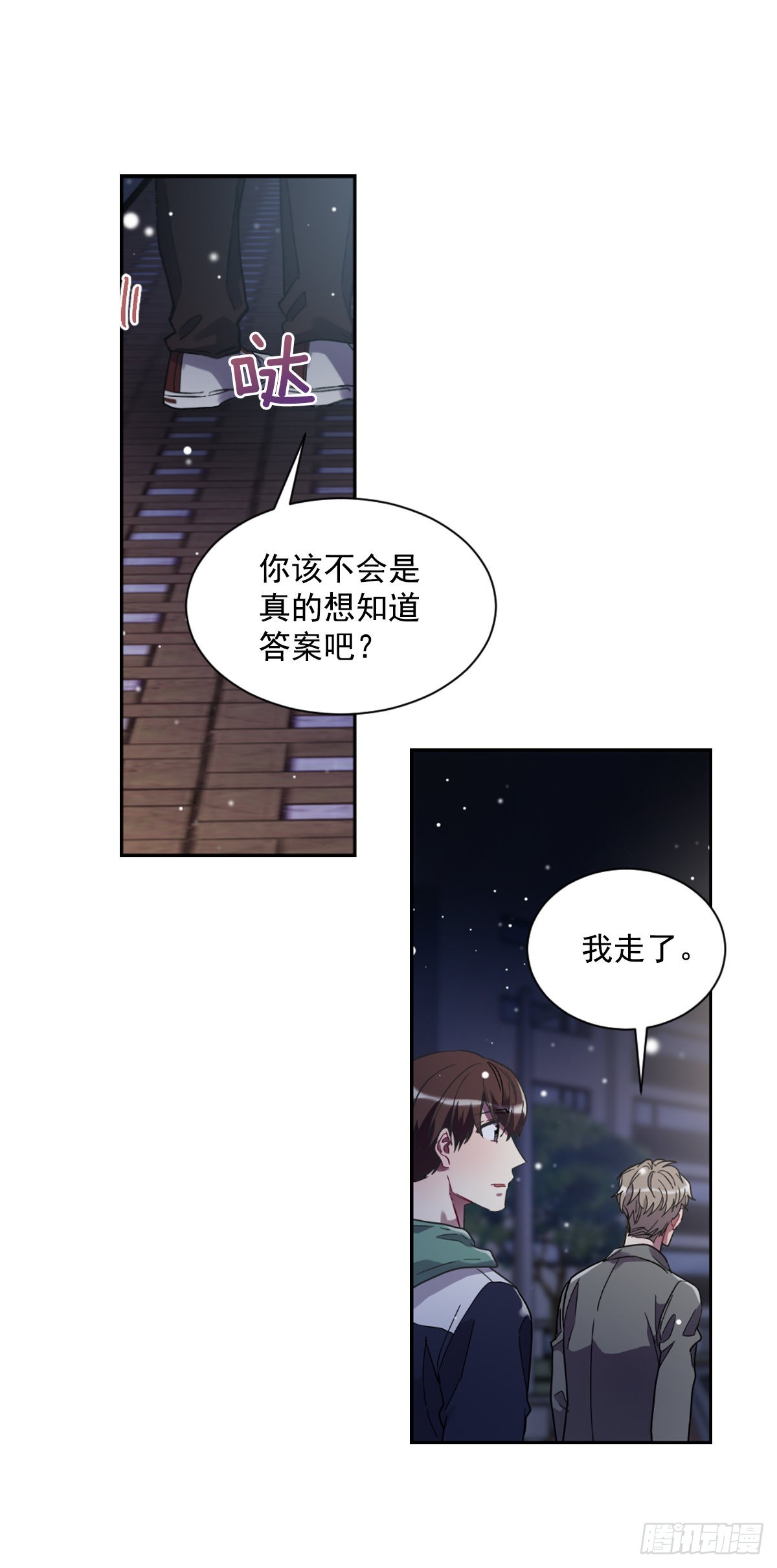 双方的九年结束了(1/2)-第67话