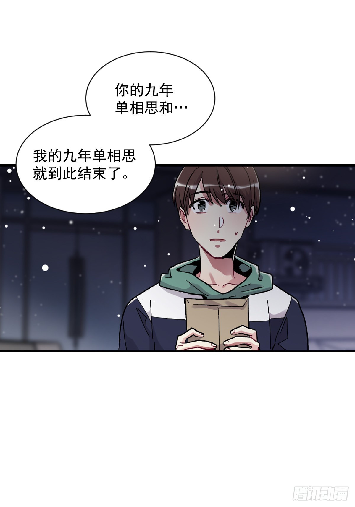 双方的九年结束了(1/2)-第67话