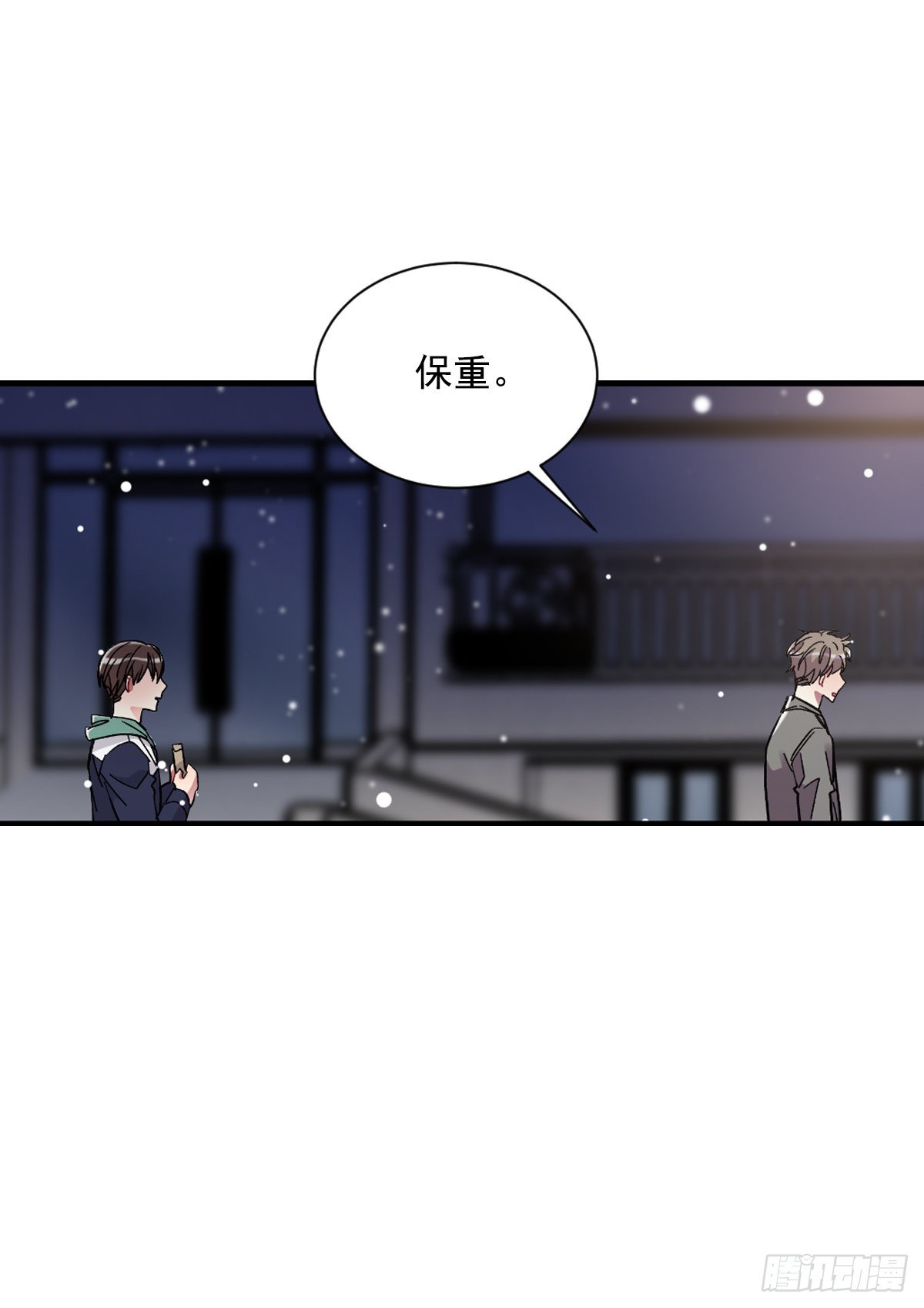 双方的九年结束了(1/2)-第67话