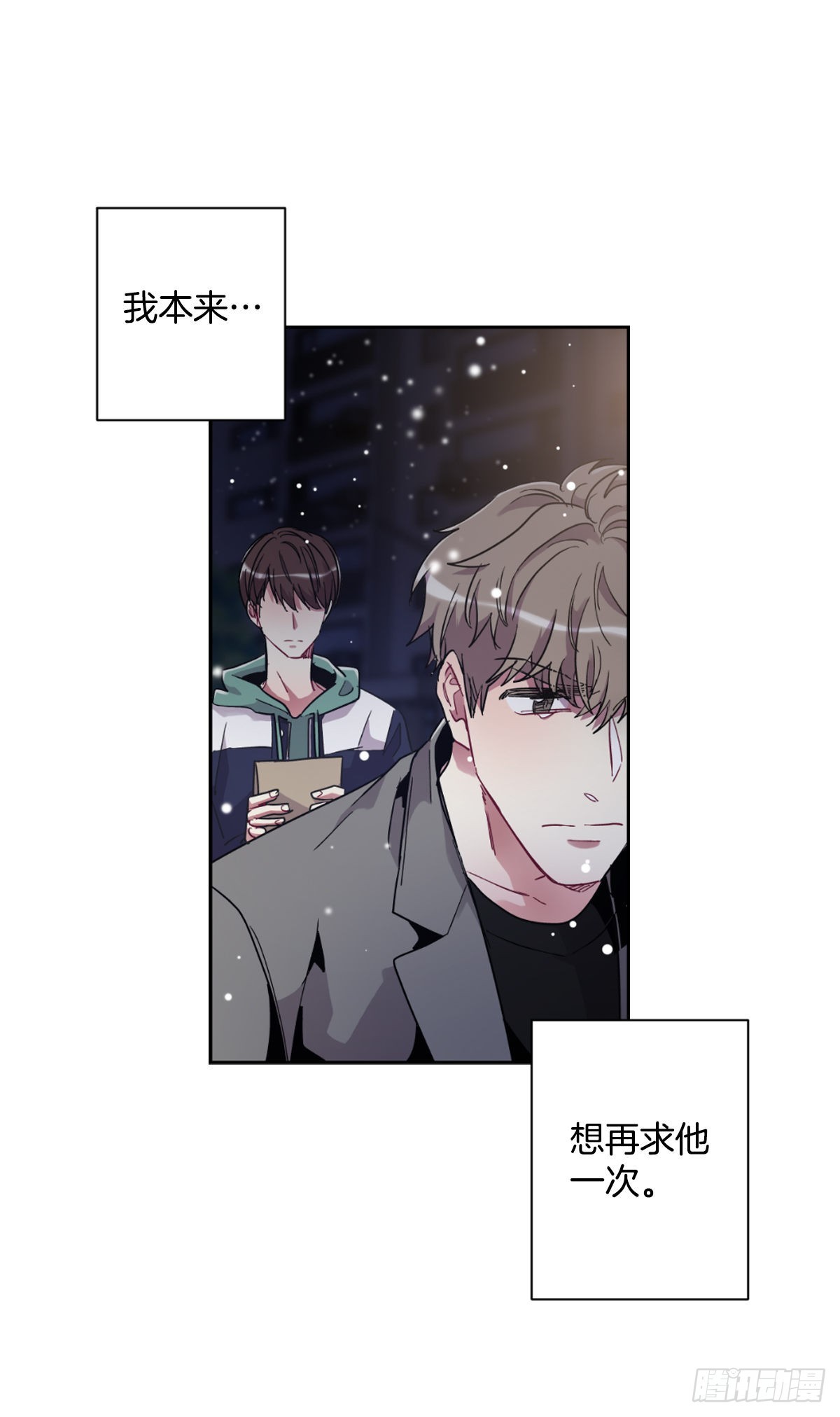 双方的九年结束了(1/2)-第67话