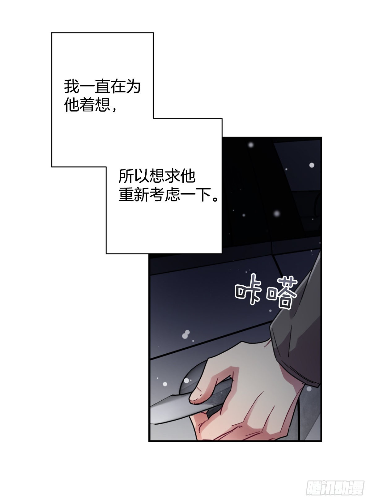 双方的九年结束了(1/2)-第67话