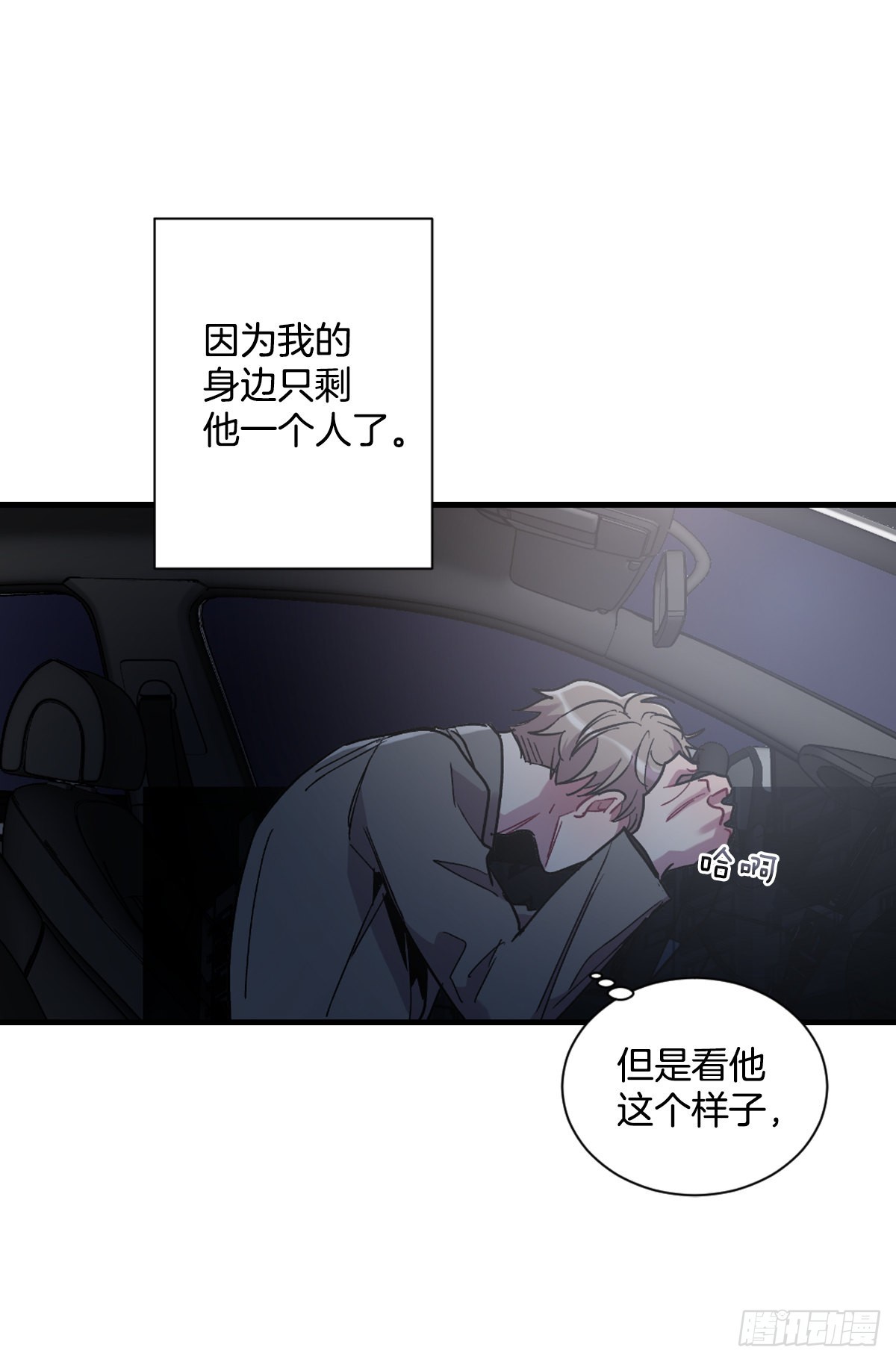 双方的九年结束了(1/2)-第67话