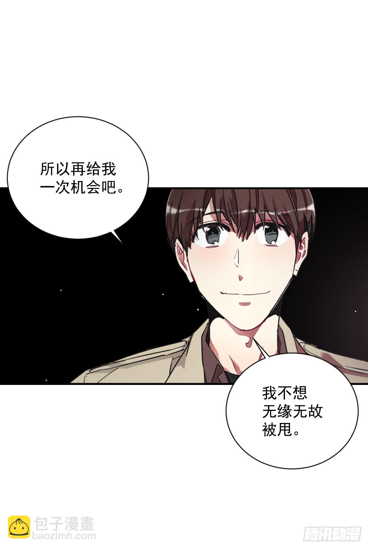 我要去见他(1/2)-第69话