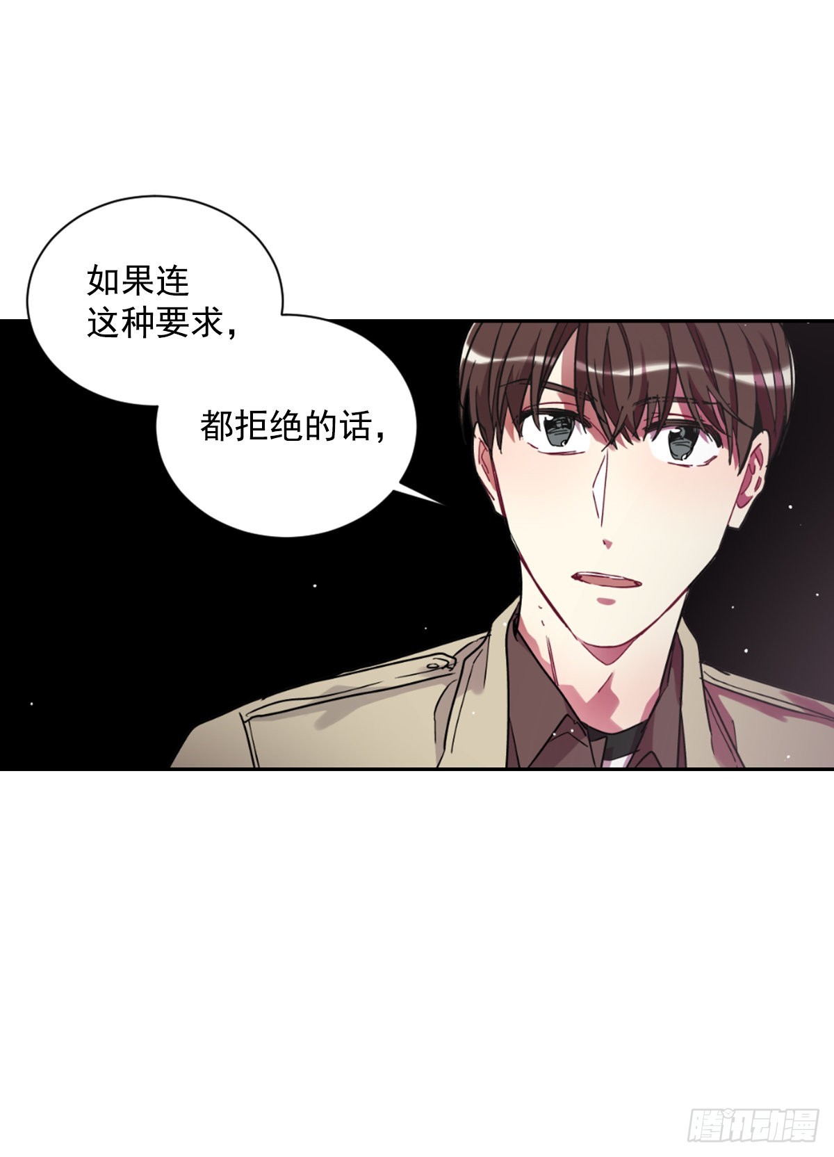 我要去见他(1/2)-第69话