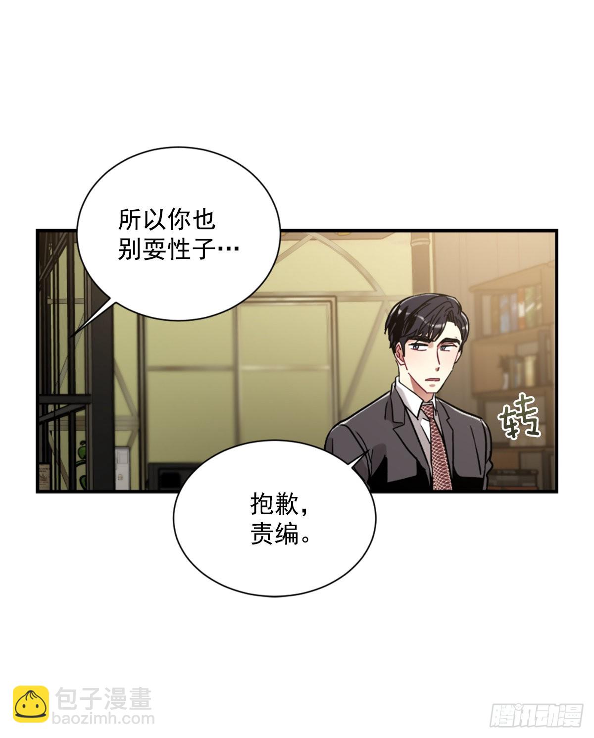 我要去见他(1/2)-第69话