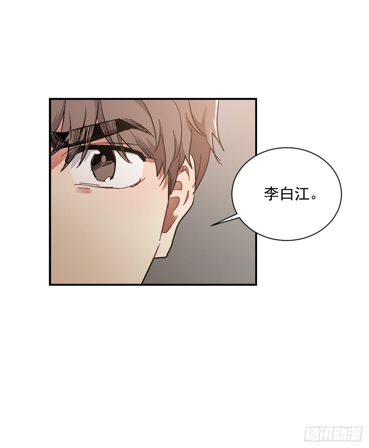 我要去见他(1/2)-第69话