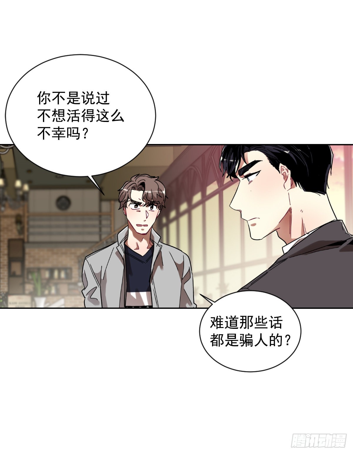 我要去见他(1/2)-第69话