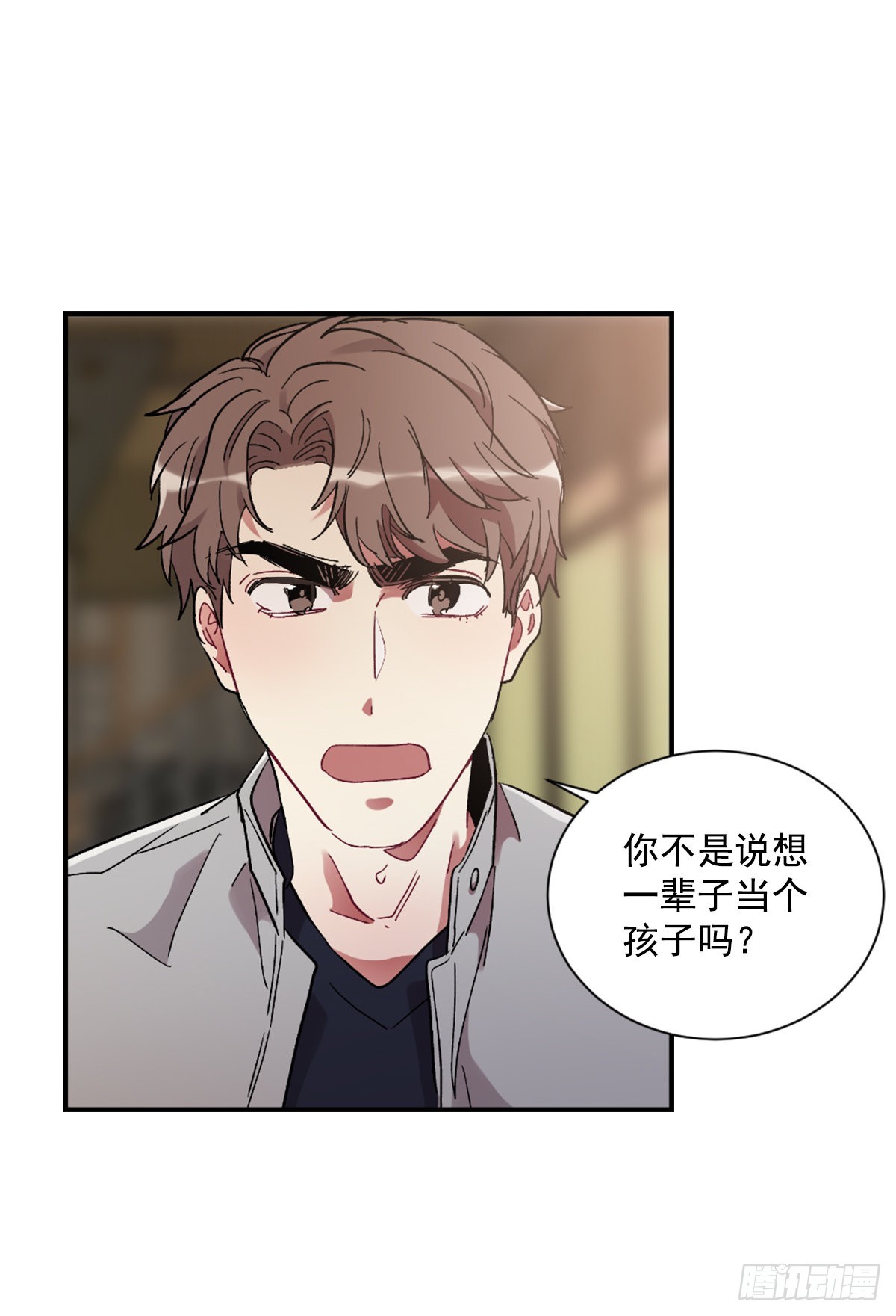 我要去见他(1/2)-第69话