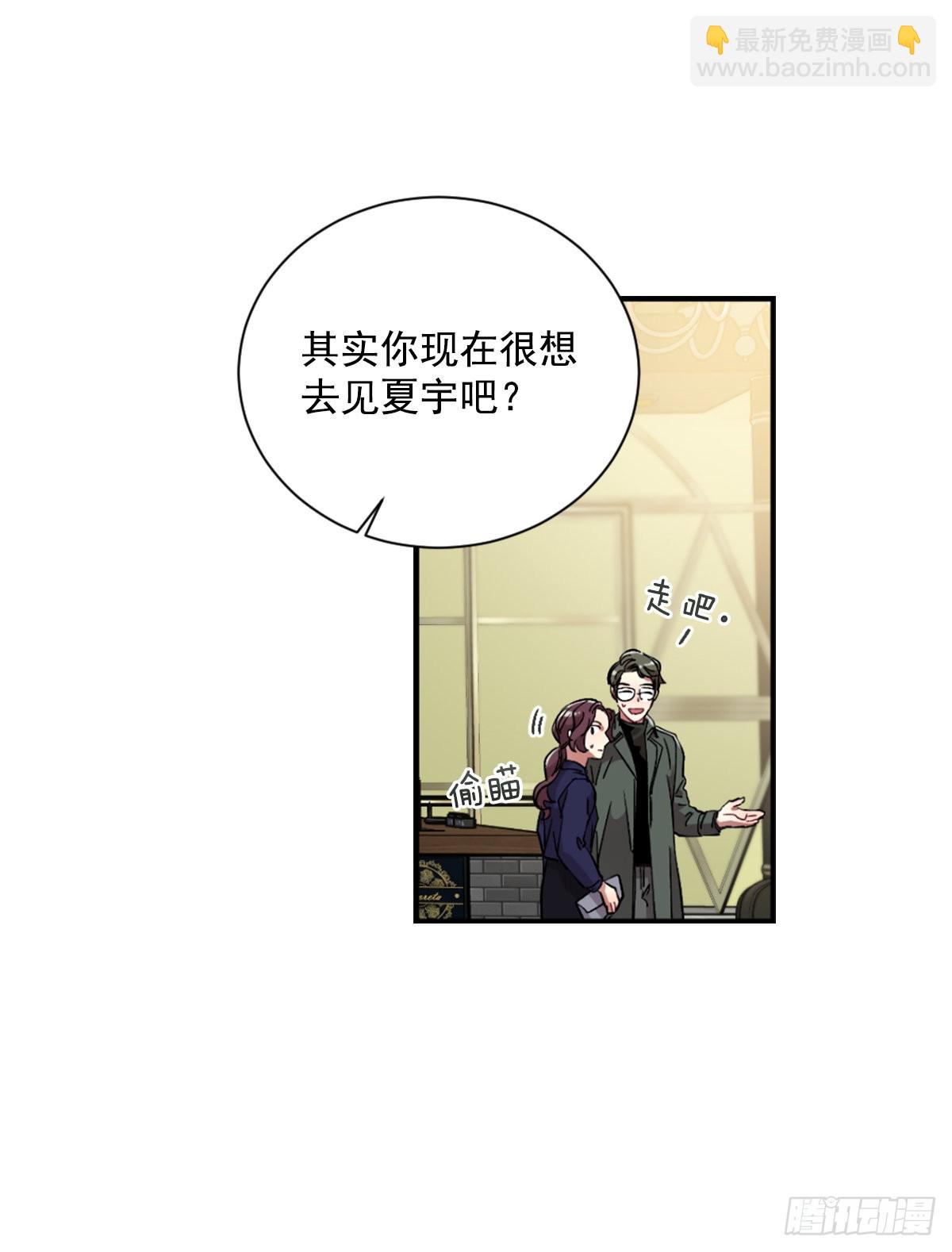 我要去见他(1/2)-第69话