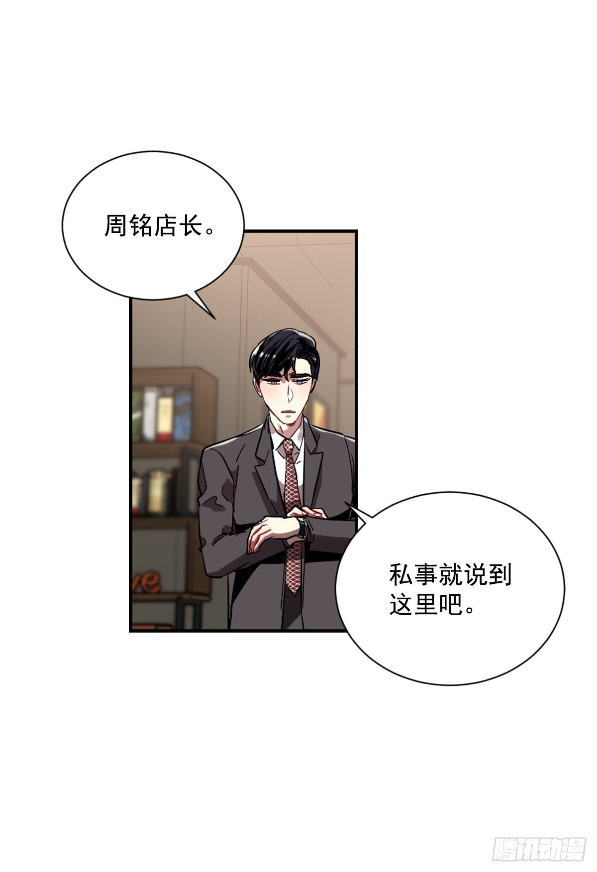 我要去见他(1/2)-第69话