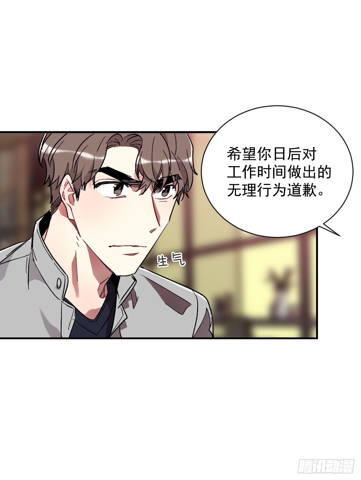 我要去见他(1/2)-第69话
