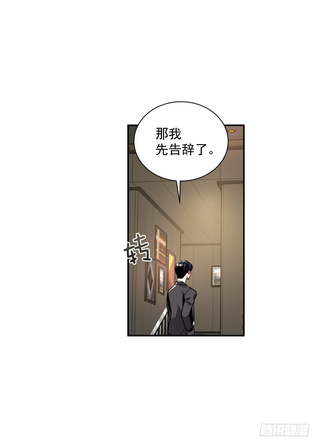 我要去见他(1/2)-第69话