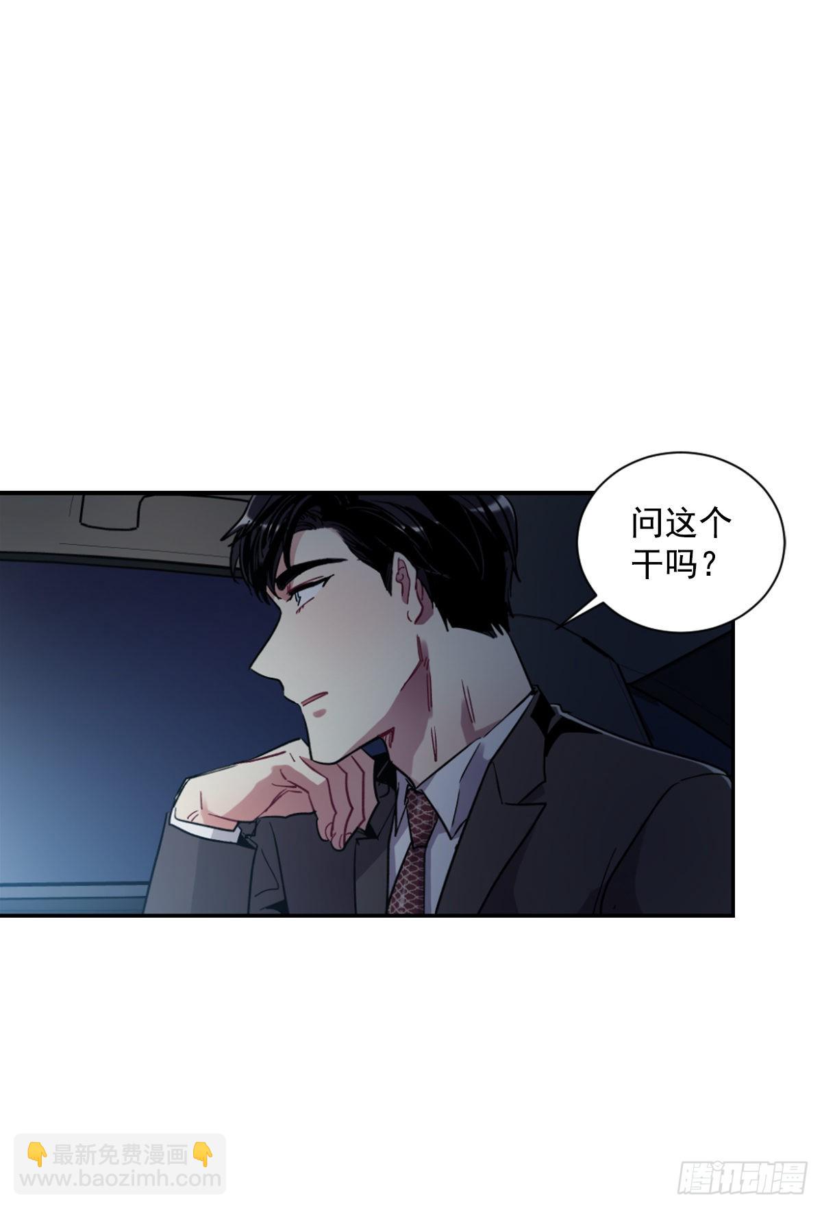 我要去见他(1/2)-第69话
