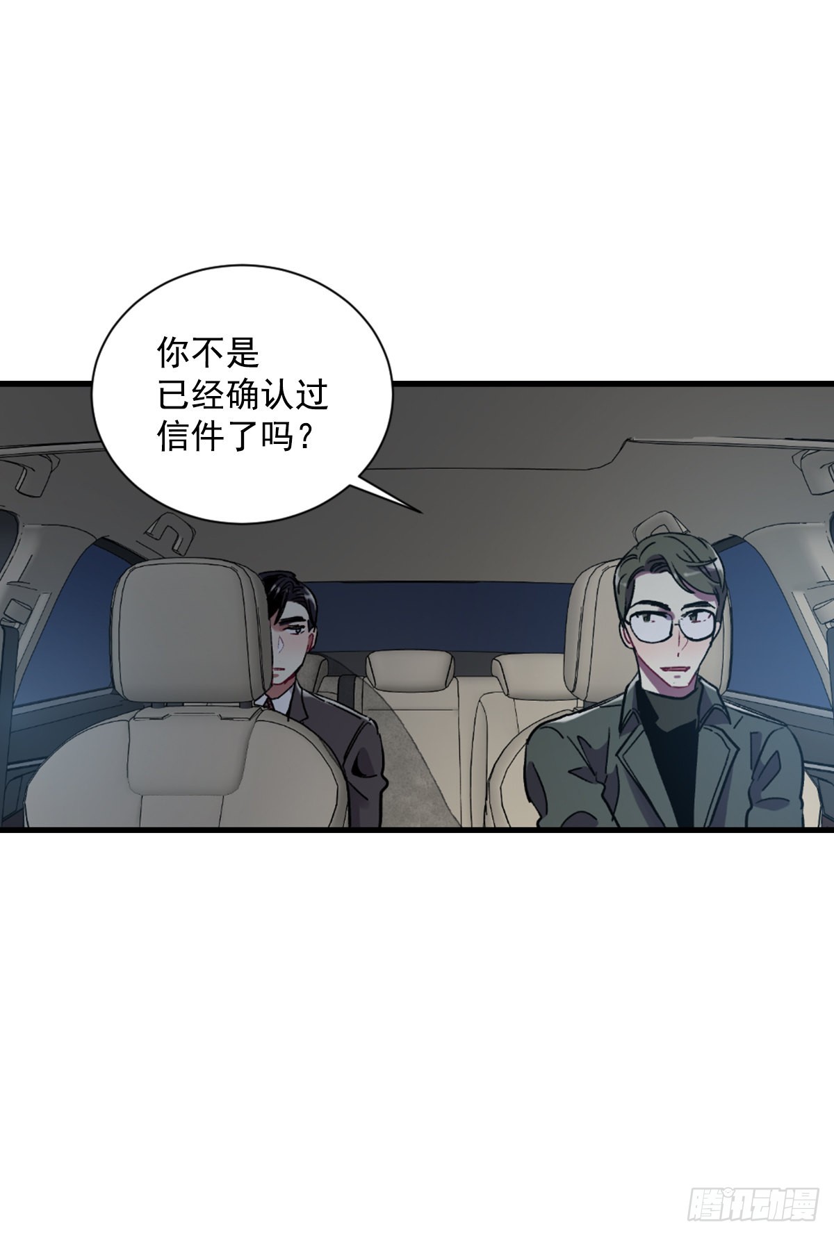 我要去见他(1/2)-第69话