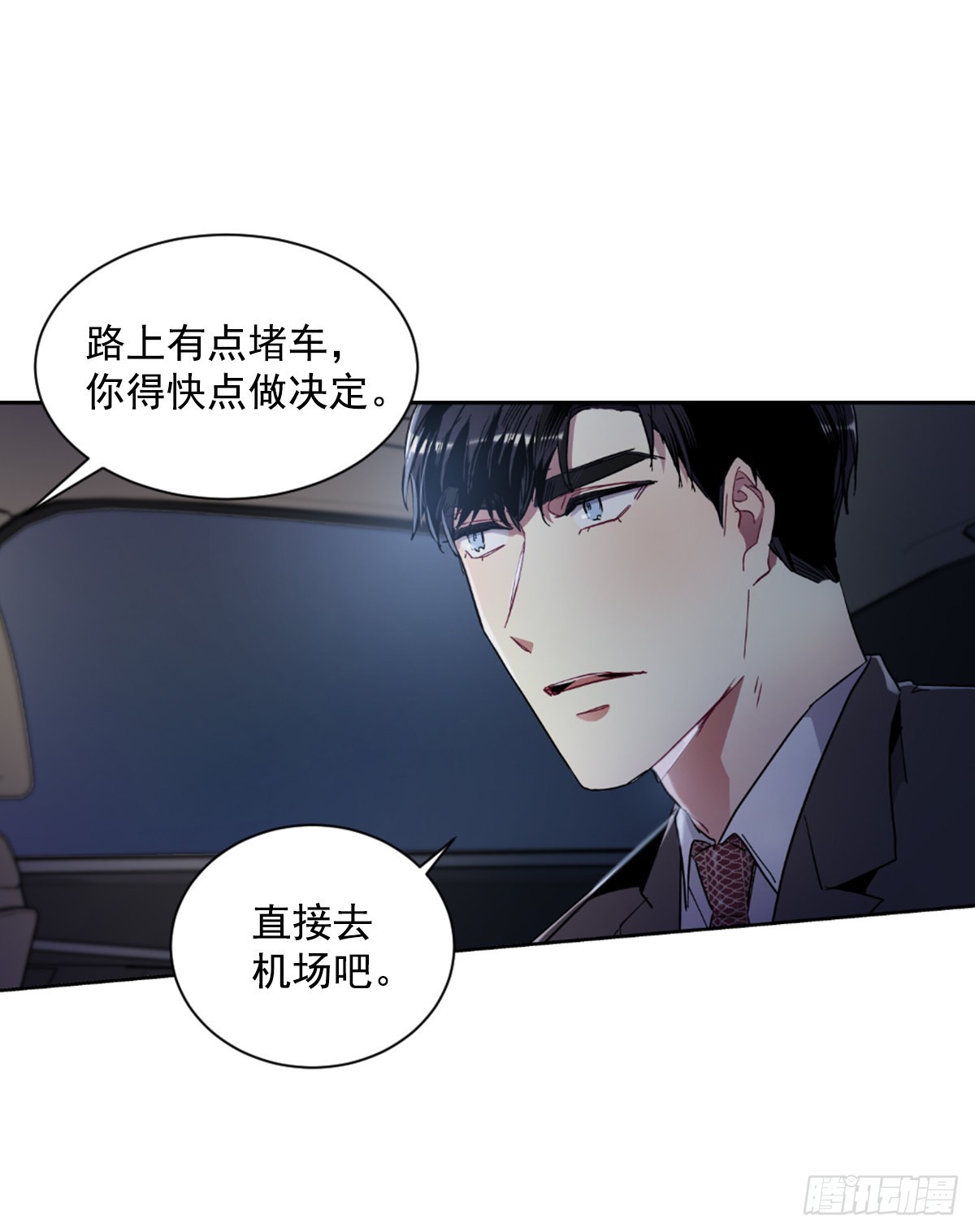 我要去见他(1/2)-第69话