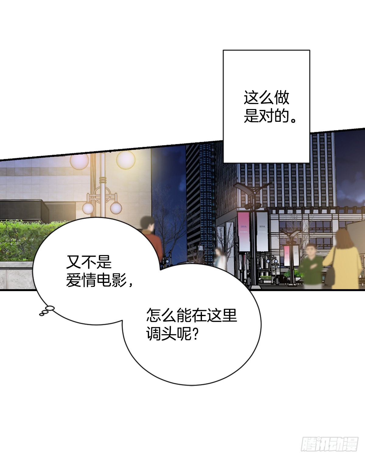 我要去见他(1/2)-第69话