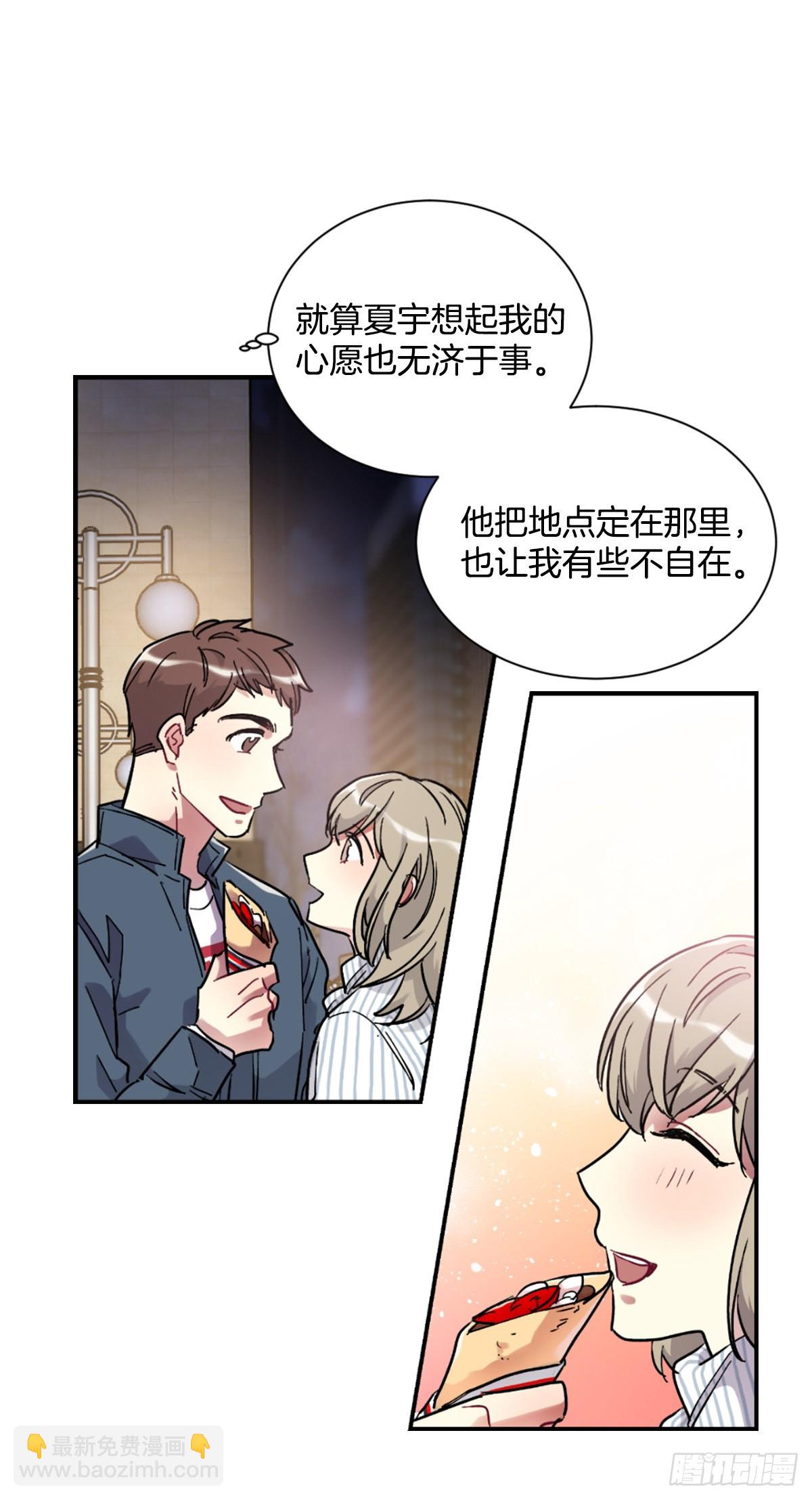 我要去见他(1/2)-第69话