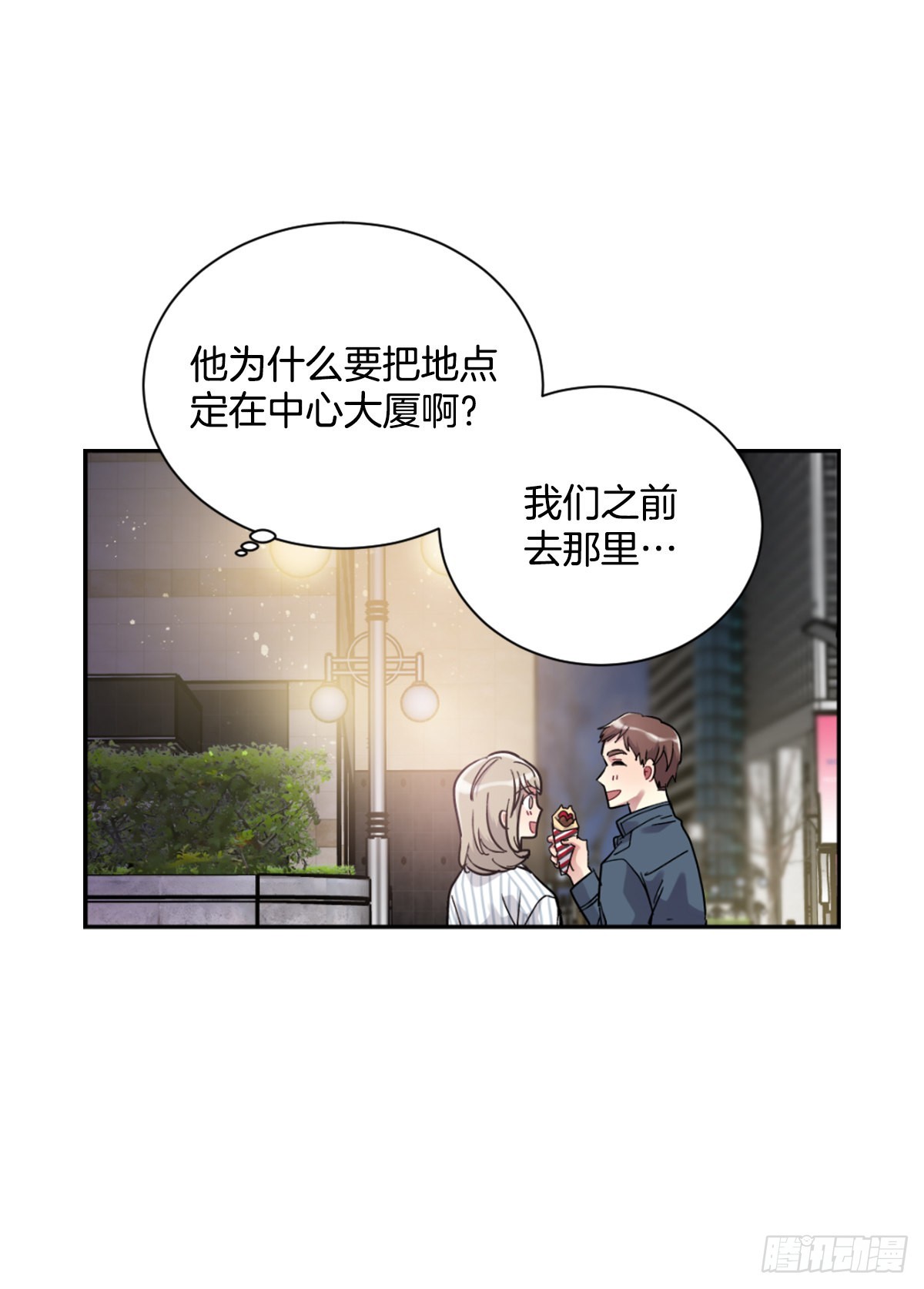 我要去见他(1/2)-第69话