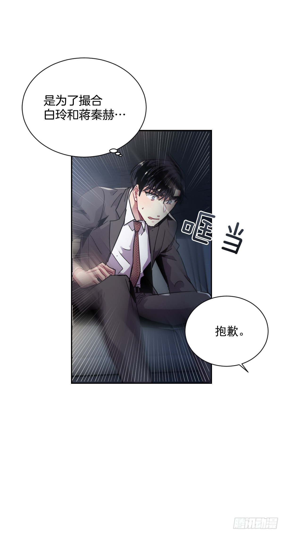 我要去见他(1/2)-第69话