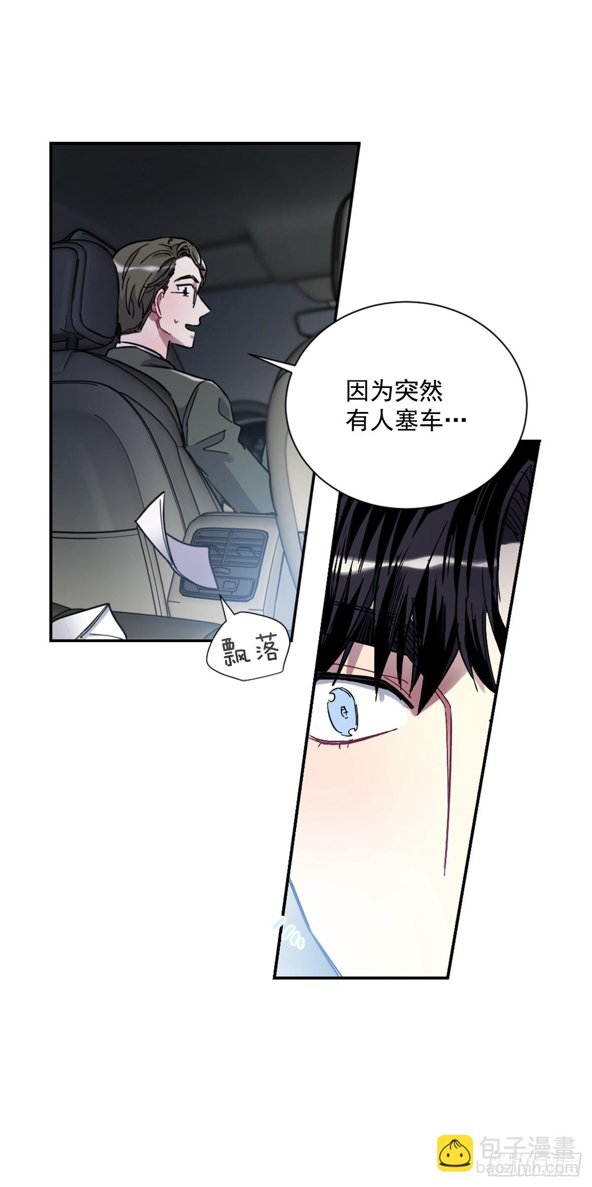 我要去见他(1/2)-第69话