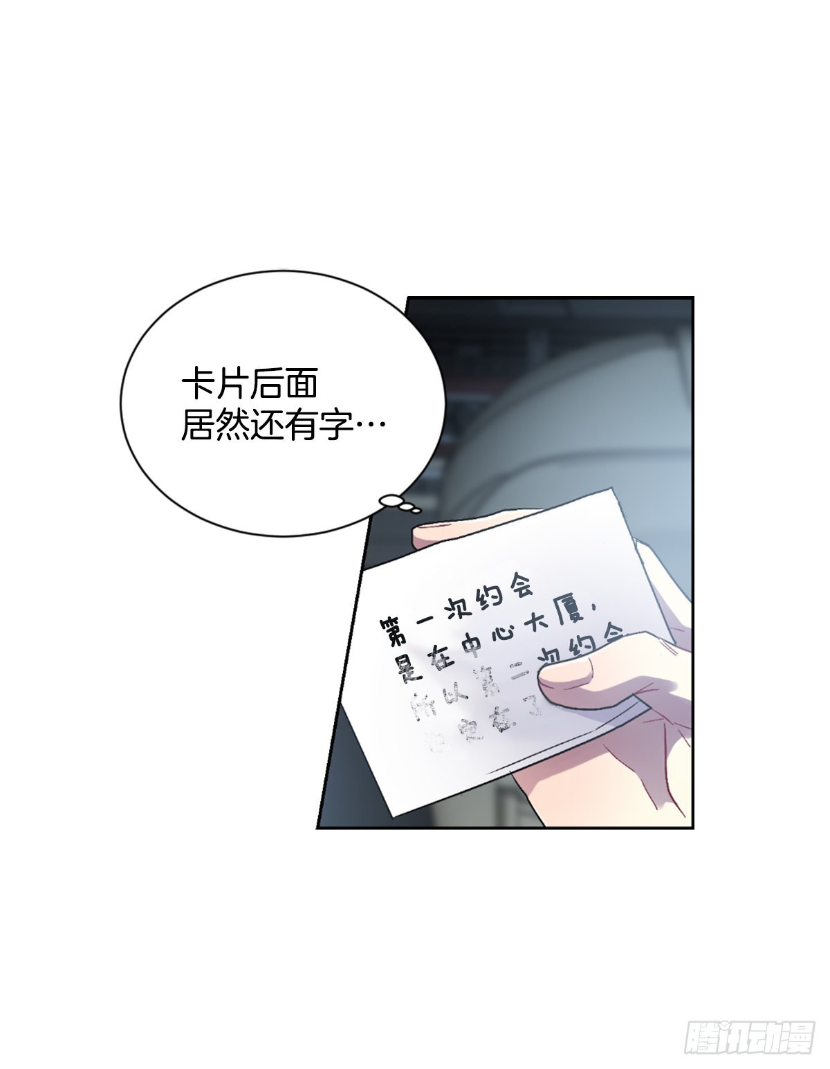 我要去见他(1/2)-第69话